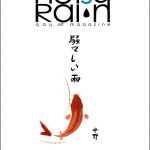 Noisy Rain Cover 02