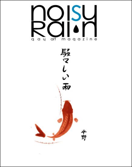 Noisy Rain Cover 02