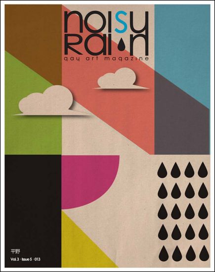 Noisy Rain Cover 17